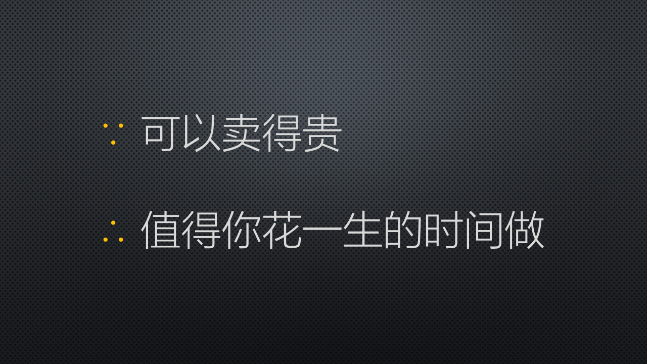 重新理解工匠精神，寻找生产策略的最优解