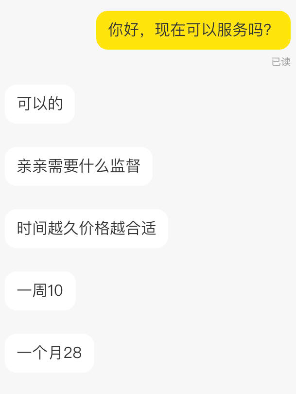 三元一次的唐僧服务，把我整崩溃了