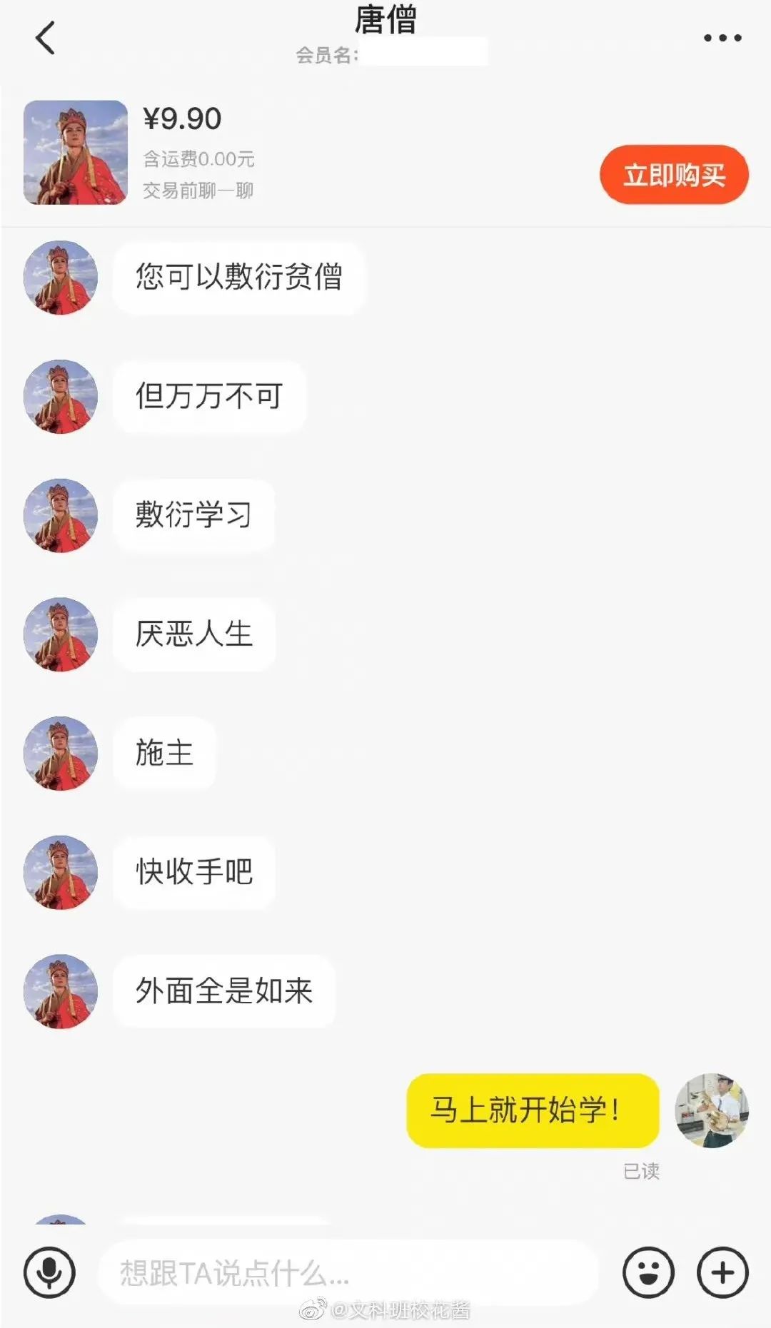 三元一次的唐僧服务，把我整崩溃了