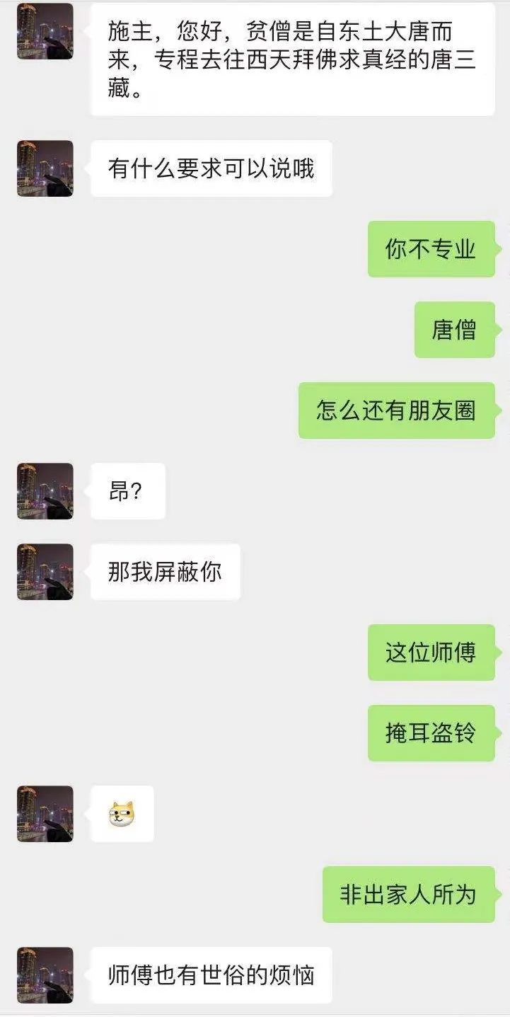 三元一次的唐僧服务，把我整崩溃了