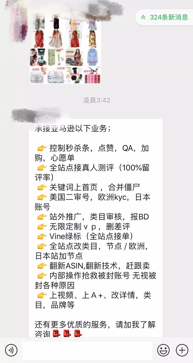 中国卖家过河，亚马逊“拆桥”