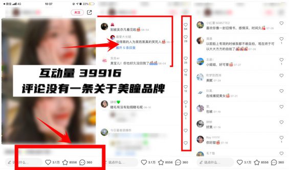 623 小红书运营：假爆文的坑，3个月能亏100万