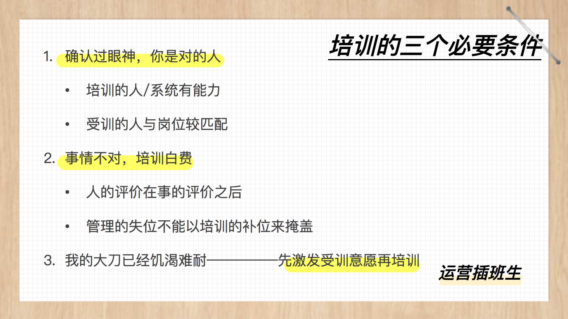 对不起，(拼多多开店有什么费用)，培训打造不出战无不胜的铁军团队！