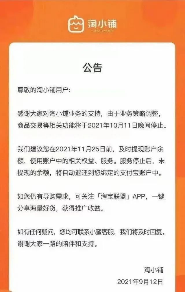 微信“拆墙”，能为阿里社交电商续命吗？