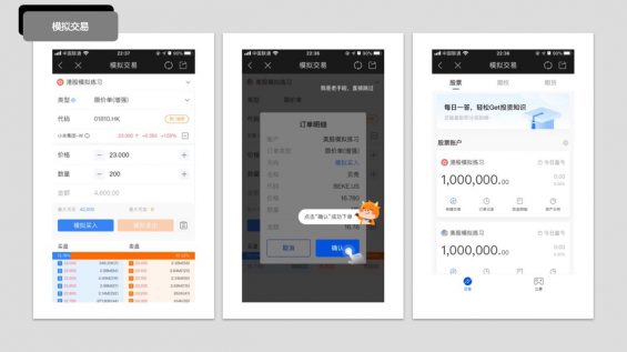 482 富途牛牛APP：1600万用户的密码，(快手直播怎么看回放)，是做好这两件事！