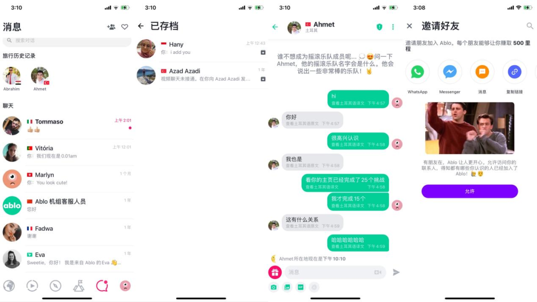 作为Match Group最不赚钱的应用之一，「Ablo」支棱起来了