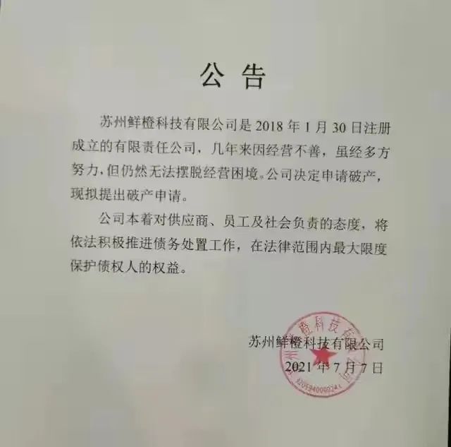 社区团购：一场比共享单车还“短命”的百亿狂欢