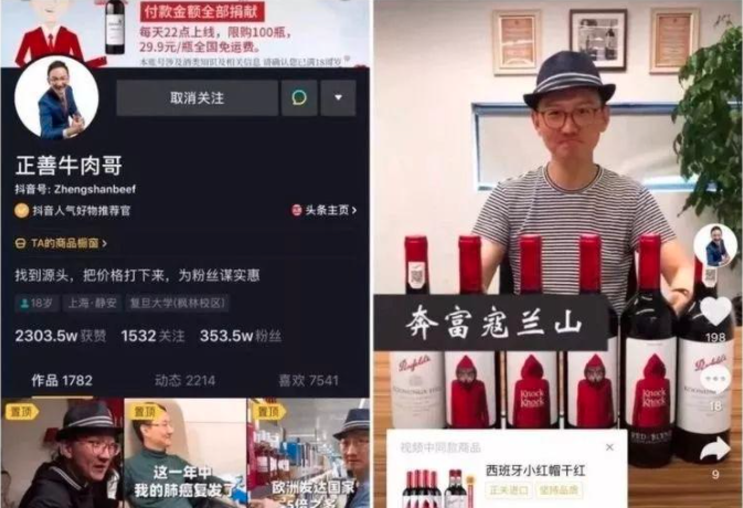 一文详解：怎么选对一个与产品匹配的达人