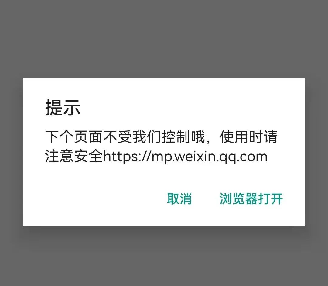 微信开放外链半个月，现在怎么样了？