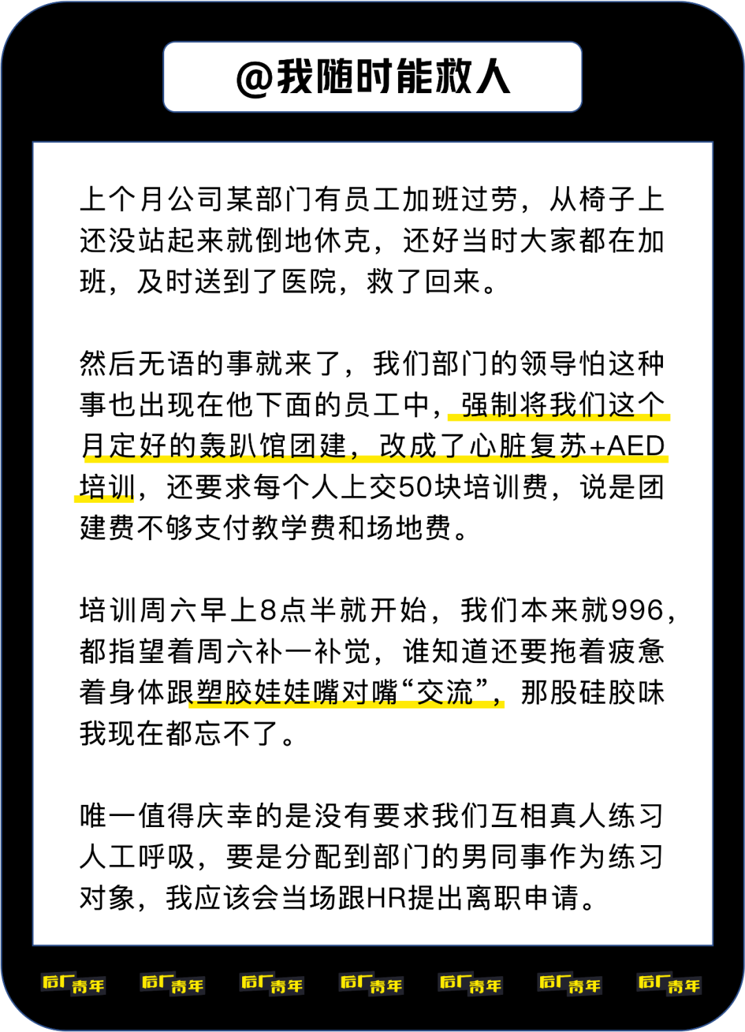 深夜墓地寻宝、花13小时杀猪，(抖音直播)，团建的路子有多野？