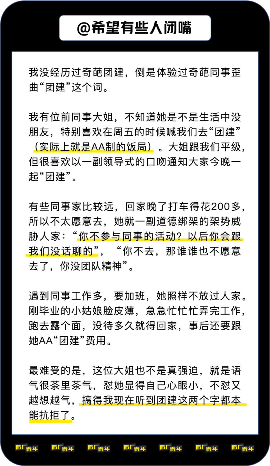 深夜墓地寻宝、花13小时杀猪，团建的路子有多野？