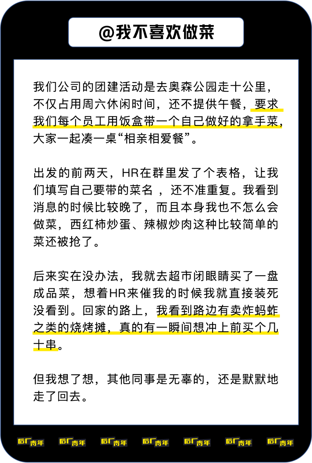 深夜墓地寻宝、花13小时杀猪，团建的路子有多野？