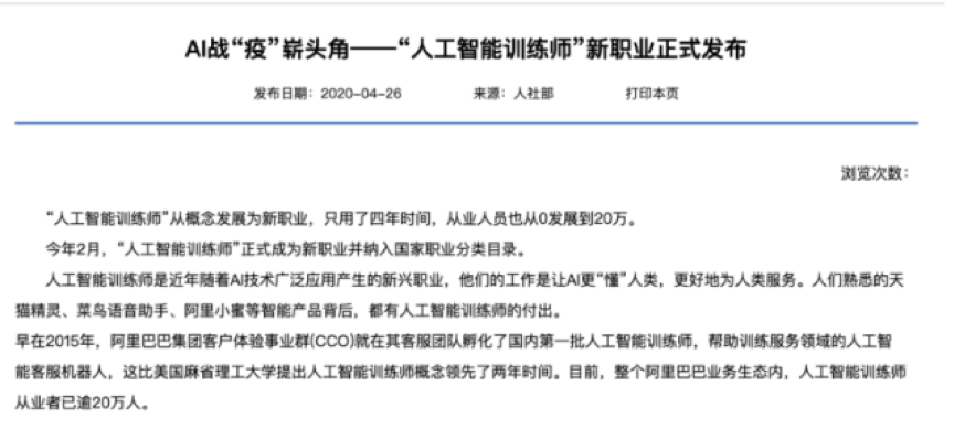 数据标注师：站在了人工智能风口，(网站开发技术要求)，却为5K月薪挣扎？