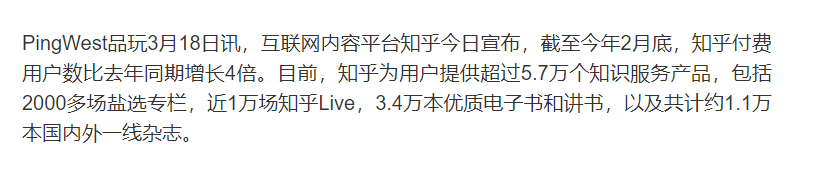 挥刀“自宫”的知乎，到底还能活跃多久？