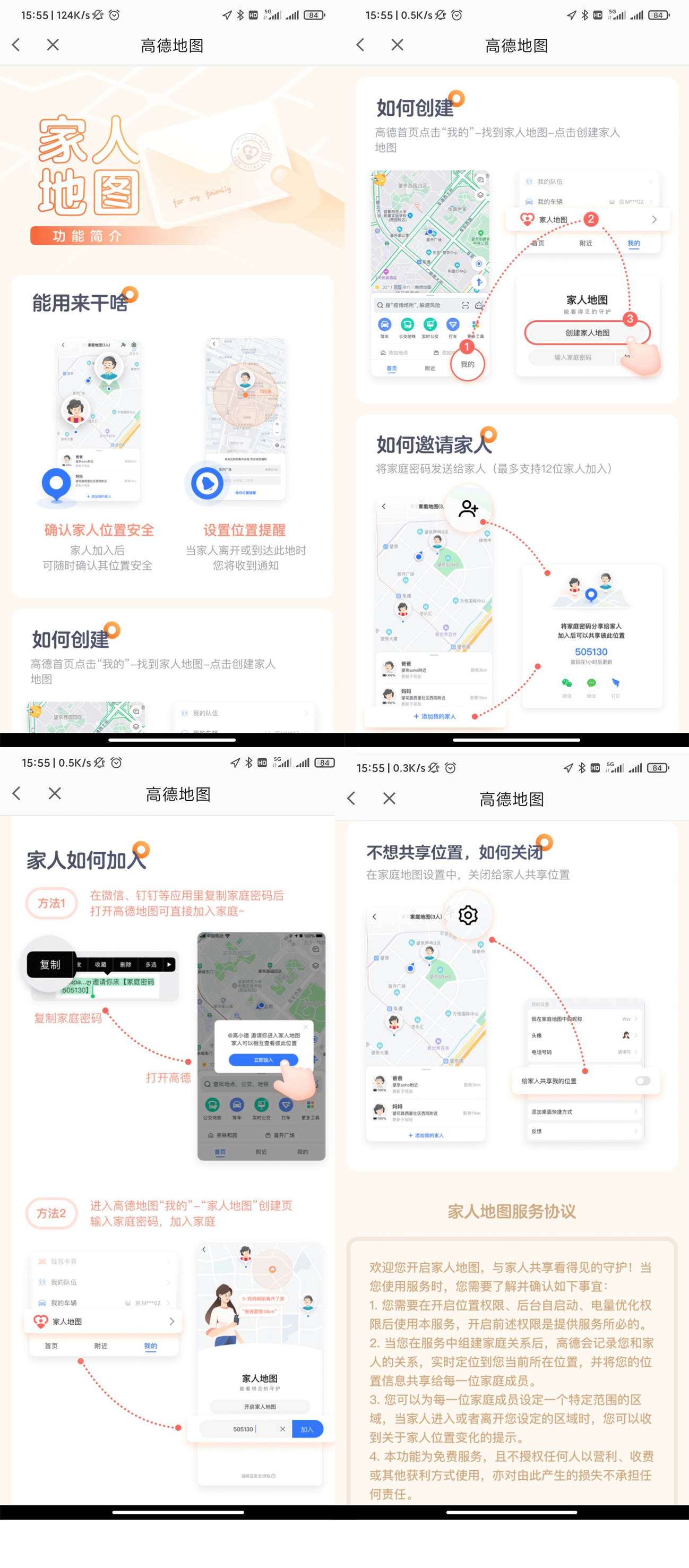 “社交地图”会是地图产品的下一个用户增长爆点吗？