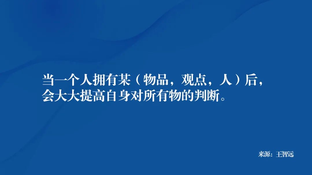 为什么「断舍离」很难？