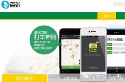 最后再看一眼，那些被滴滴快的“打架”打死的车类APP