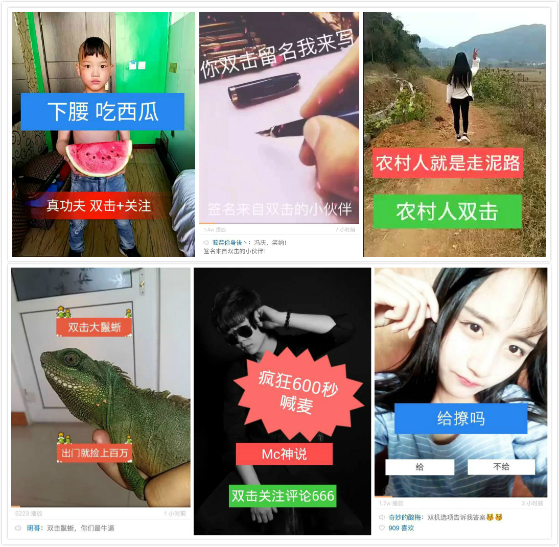 本来有望成为中国乡村版YouTube的“快手”，被“双击上热门”给毁了