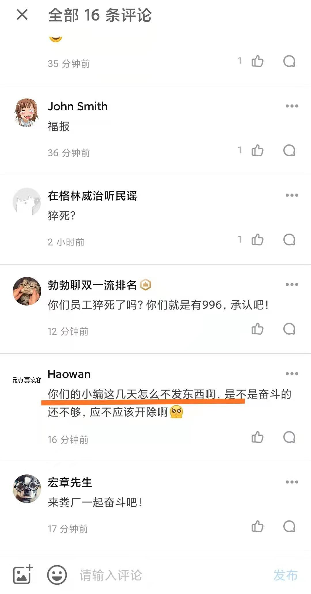 “拼多多官方回应”：怎样确认一张网传截图的真假