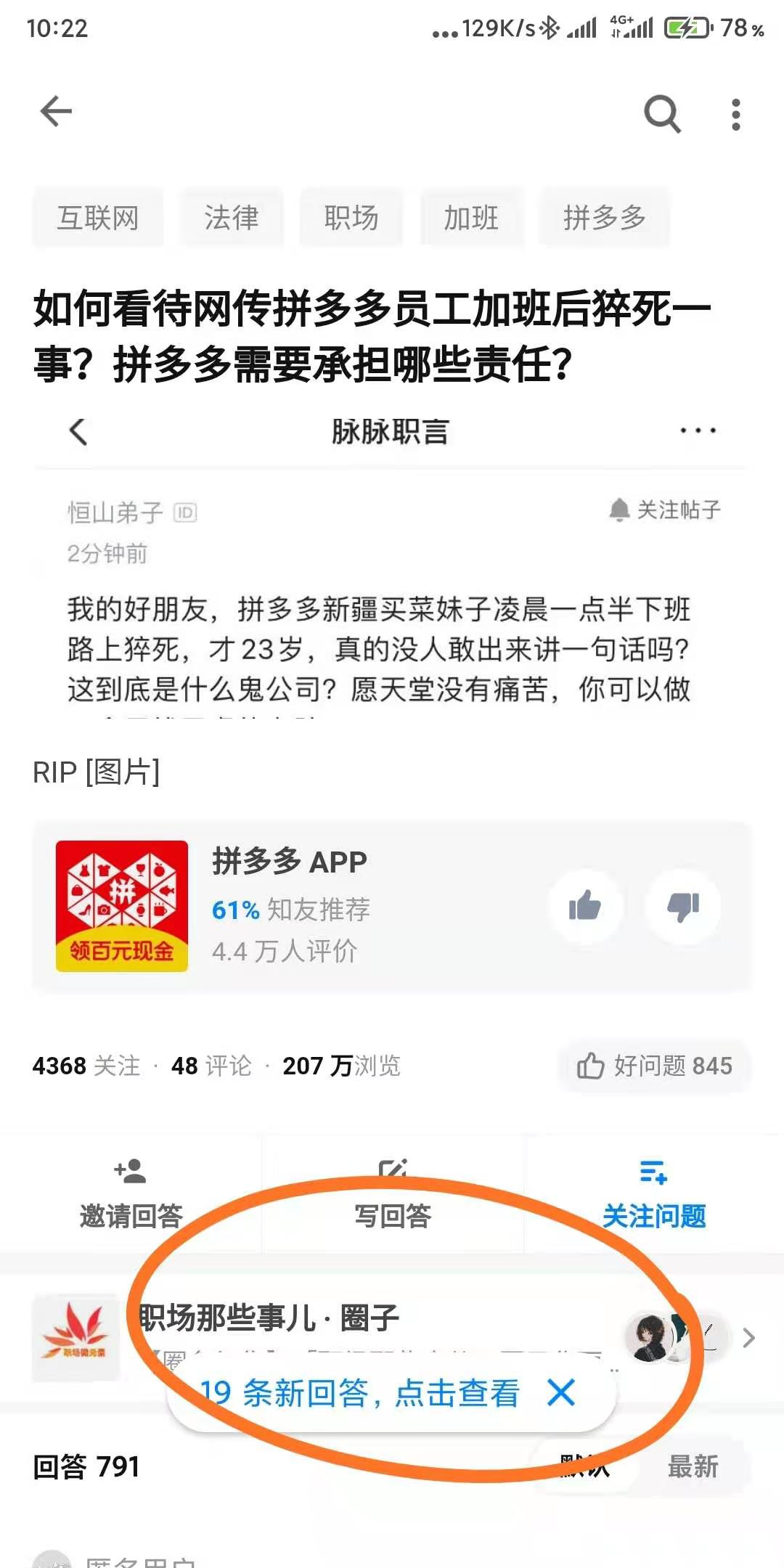 “拼多多官方回应”：怎样确认一张网传截图的真假