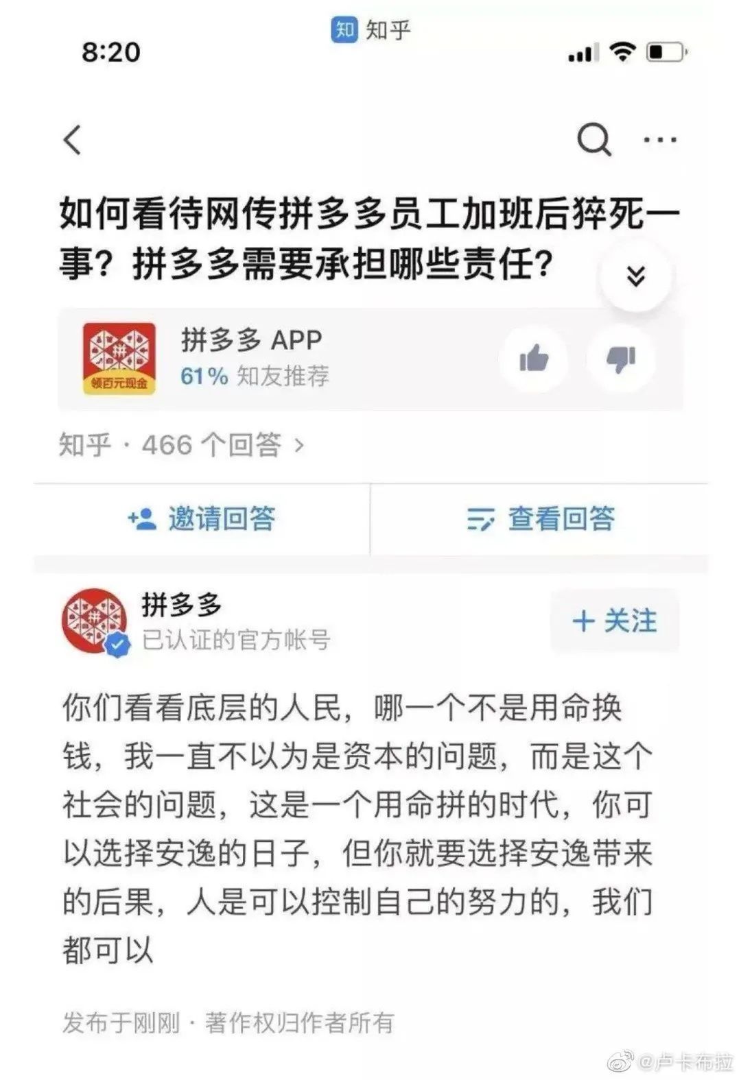 “拼多多官方回应”：怎样确认一张网传截图的真假