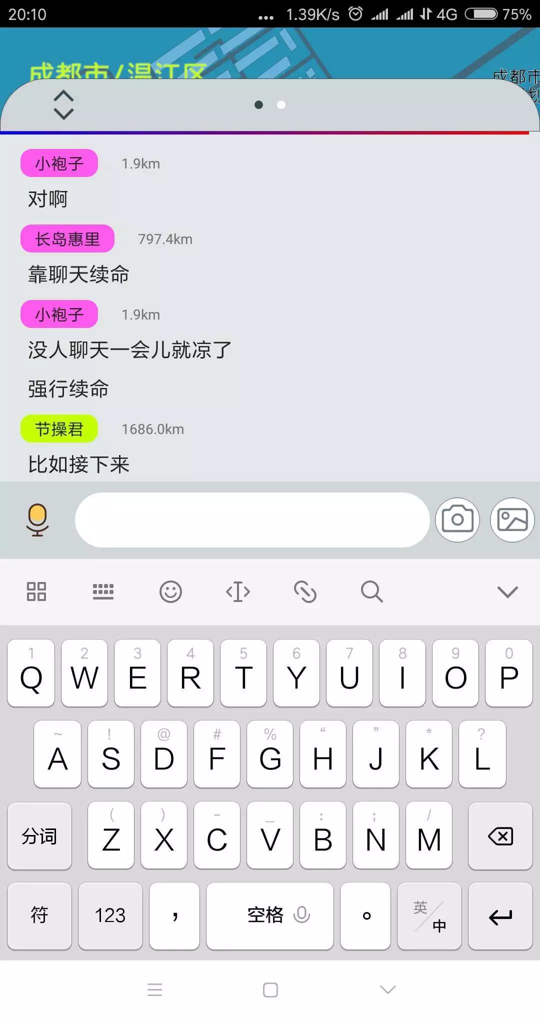 我不是针对谁，我是说在座的“社交新贵”全都是……