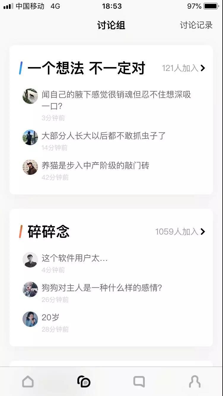 我不是针对谁，我是说在座的“社交新贵”全都是……