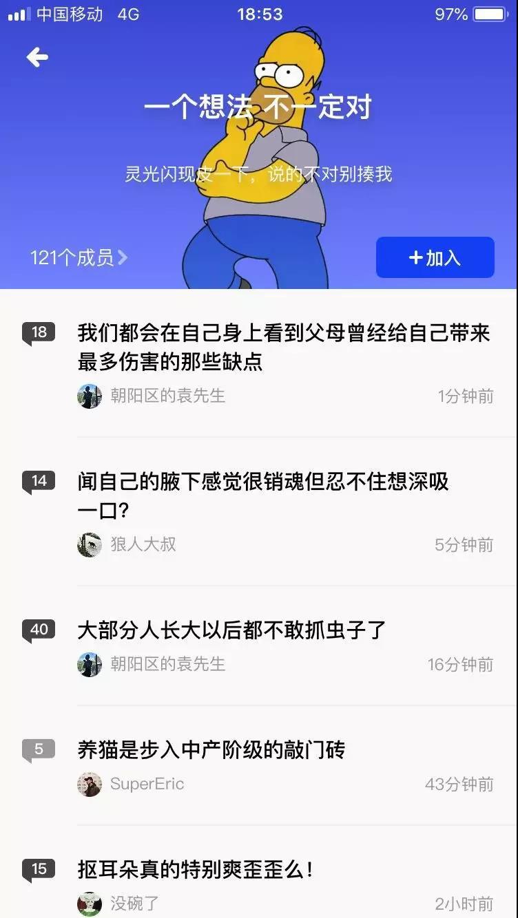 我不是针对谁，我是说在座的“社交新贵”全都是……