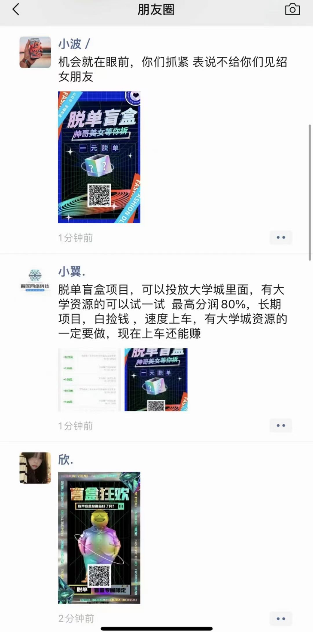 大火的「盲盒交友」，对做产品的7大启示！