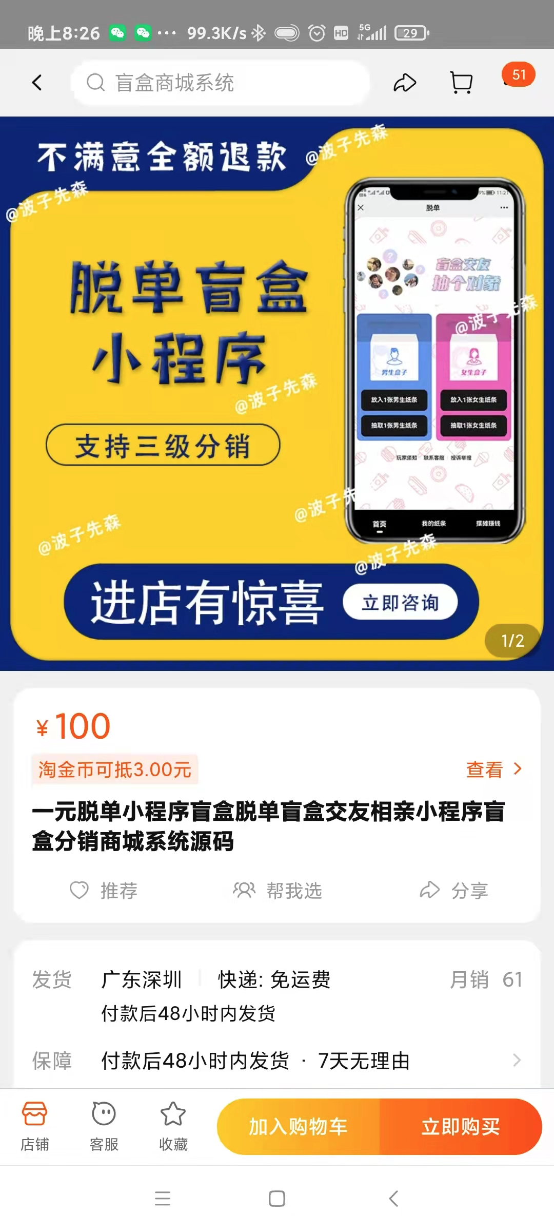 大火的「盲盒交友」，对做产品的7大启示！