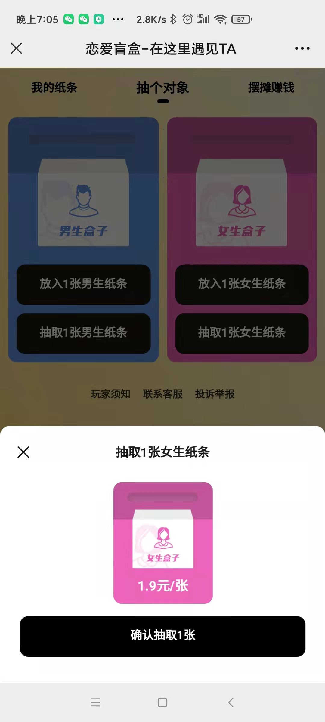 大火的「盲盒交友」，对做产品的7大启示！