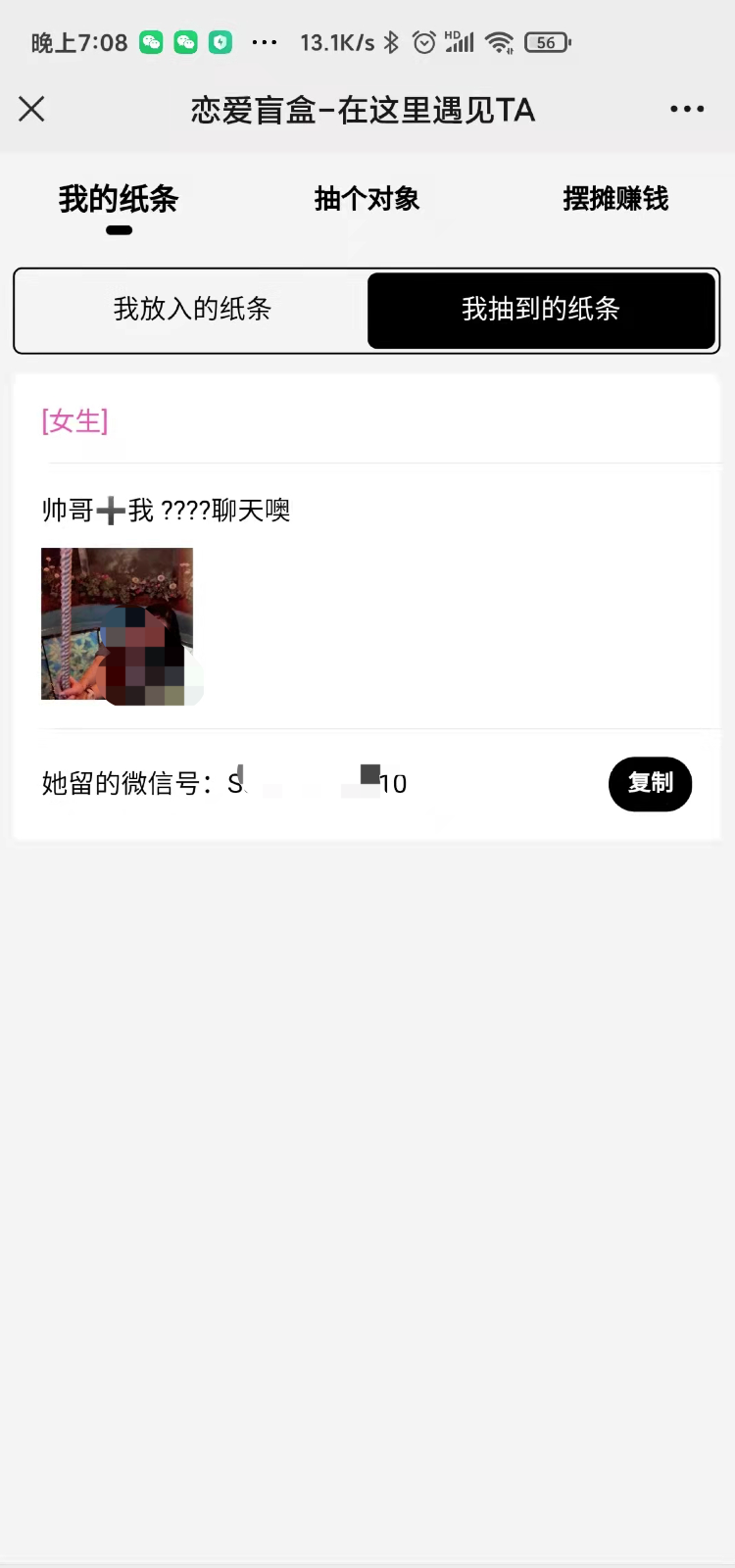 大火的「盲盒交友」，对做产品的7大启示！