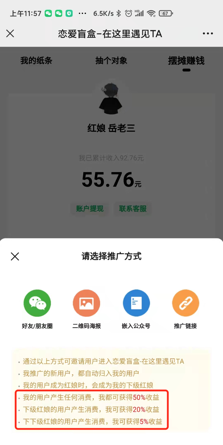 大火的「盲盒交友」，对做产品的7大启示！