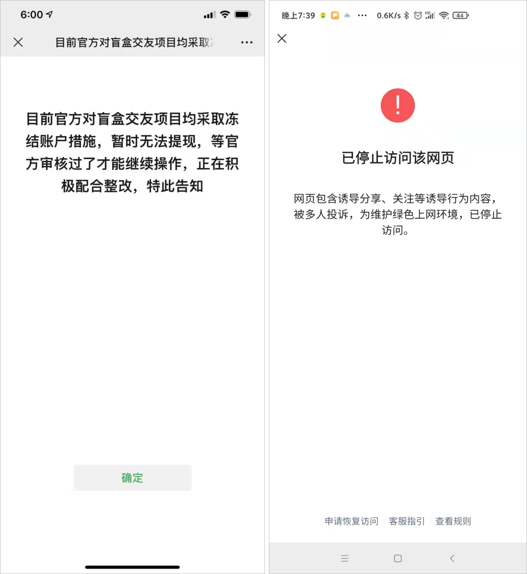 大火的「盲盒交友」，对做产品的7大启示！