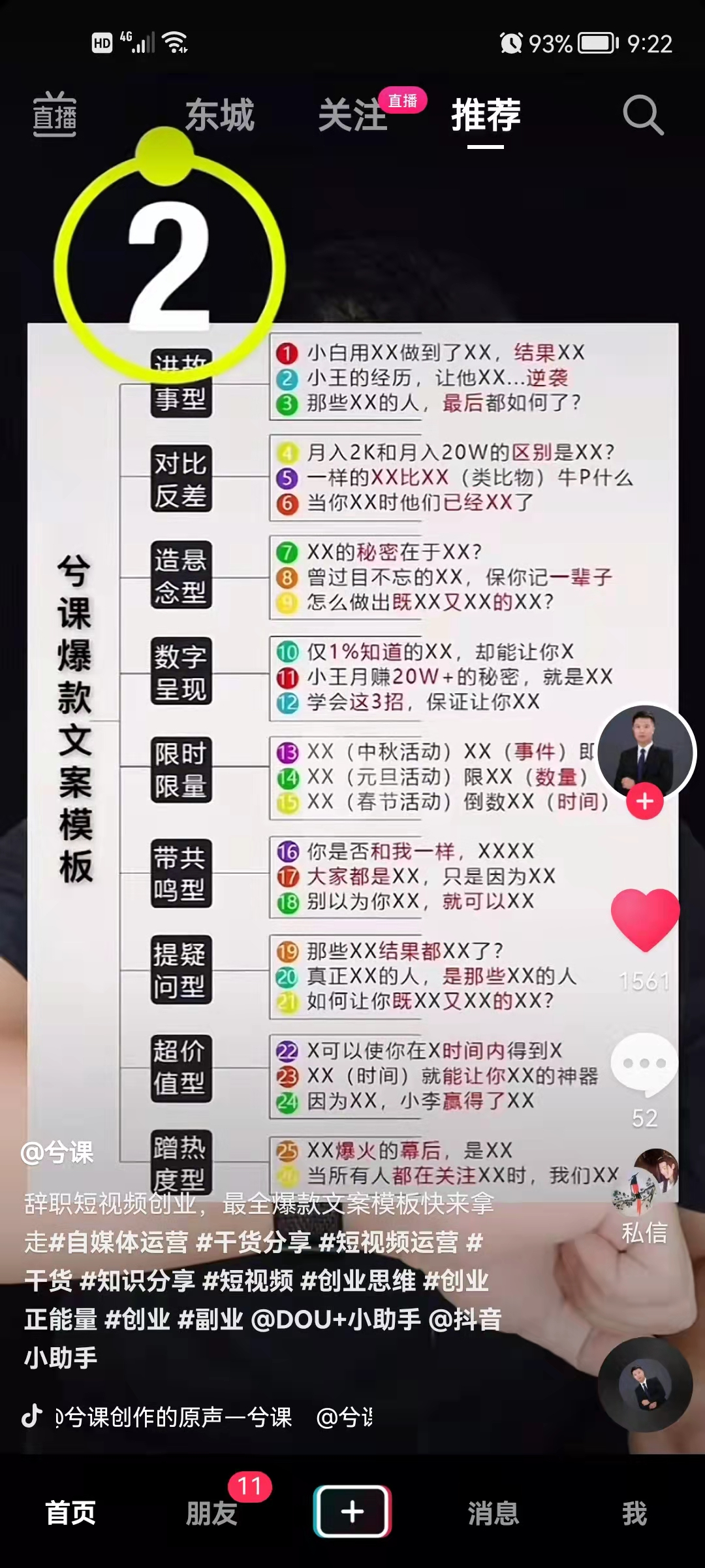 标题的2种底层逻辑，没人讲清楚过