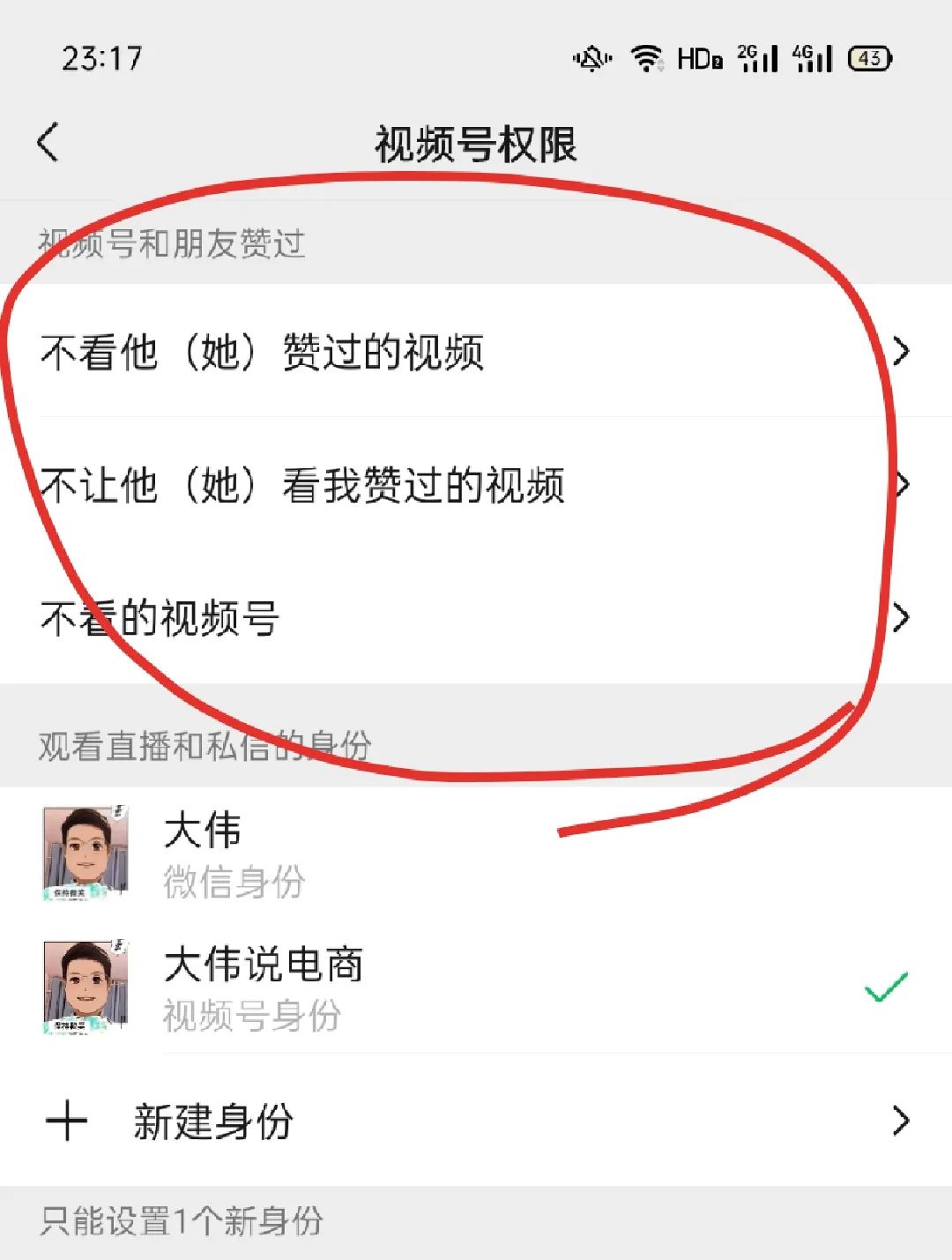 我为什么不爱刷视频号