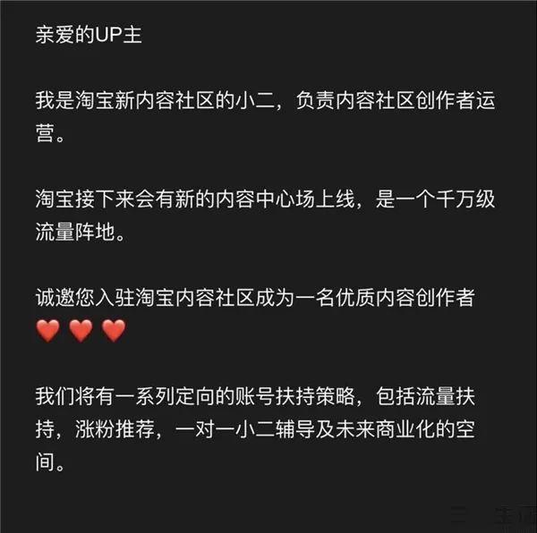 不愿离开“种草”区，淘宝或要在B站“挖墙角”了