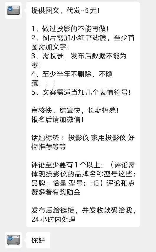 小红书或推踩坑榜，网红种草这门生意还好做吗？