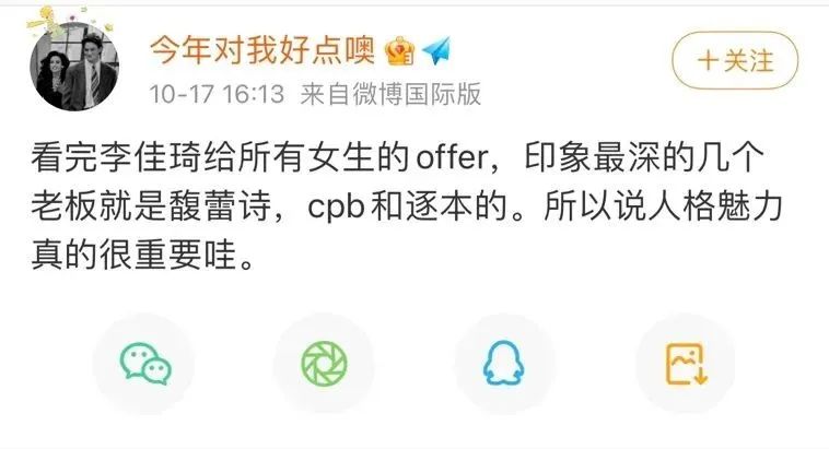 双11预售前一周，李佳琦超过了薇娅