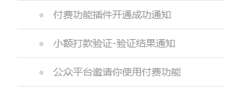 微信公众号的打赏与付费阅读，有什么不同？