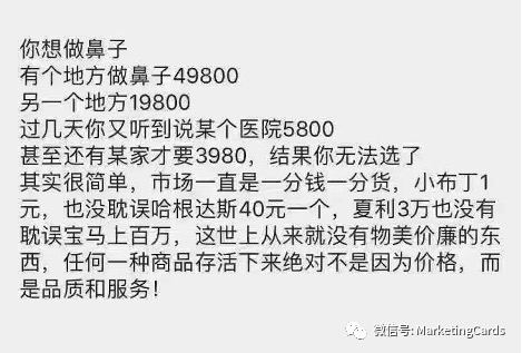 “渠道医院”的无法消亡，本质原因是你没看懂消费医疗