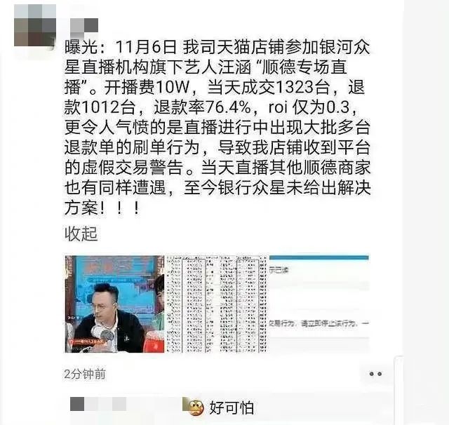 李佳琦、薇娅1天销售200亿 “全网最低价”却正消失