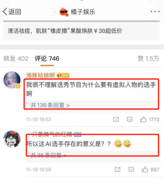 虚拟偶像要出道，留给“偶像练习生们”的时间不多了？