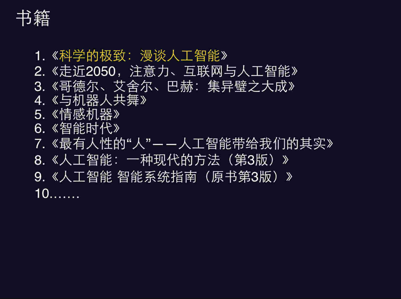 深度｜人工智能让我们失业？不，这取决于我们自己