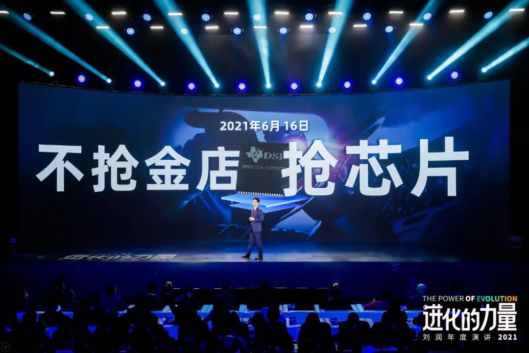 刘润年度演讲2021：进化的力量（演讲全文）