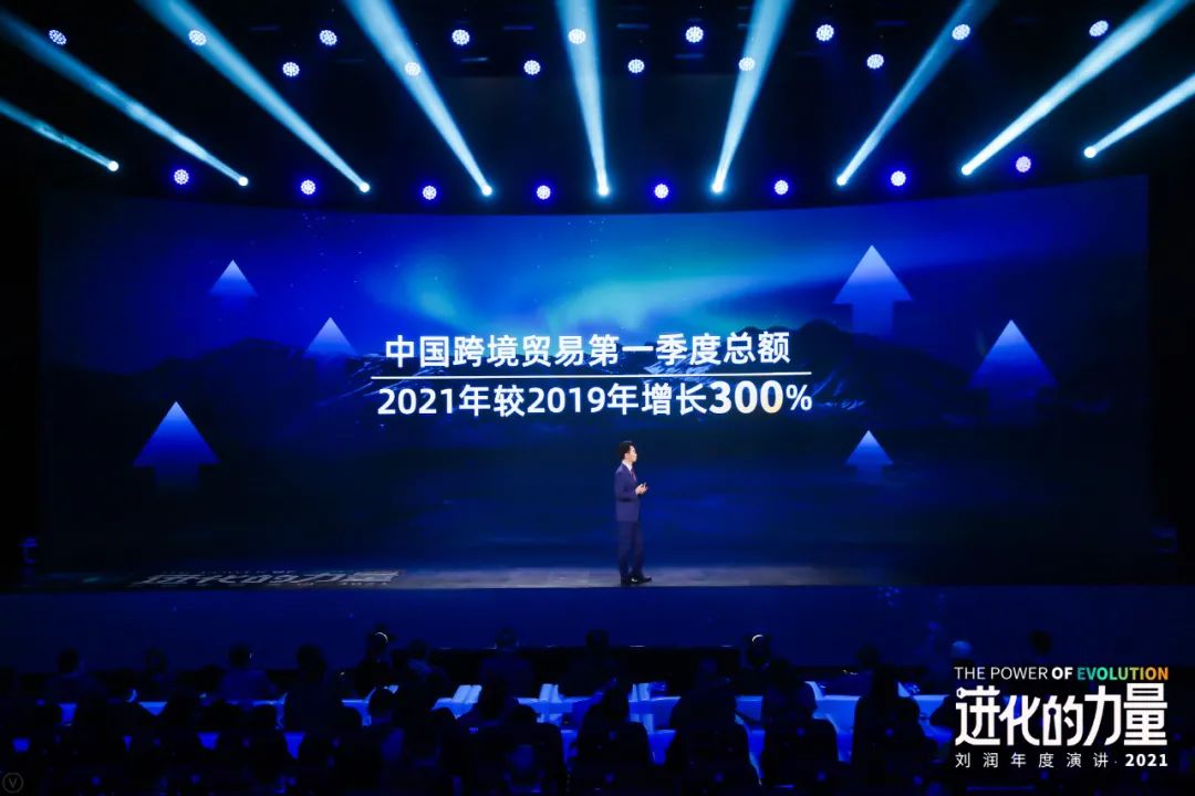 刘润年度演讲2021：进化的力量（演讲全文）