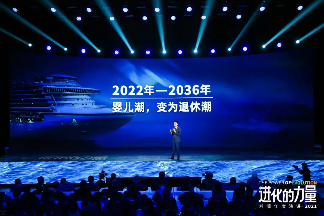 刘润年度演讲2021：进化的力量（演讲全文）