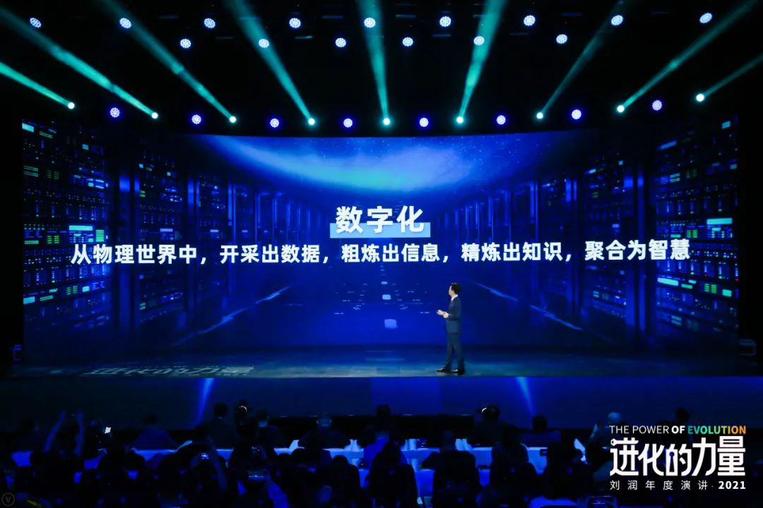 刘润年度演讲2021：进化的力量（演讲全文）