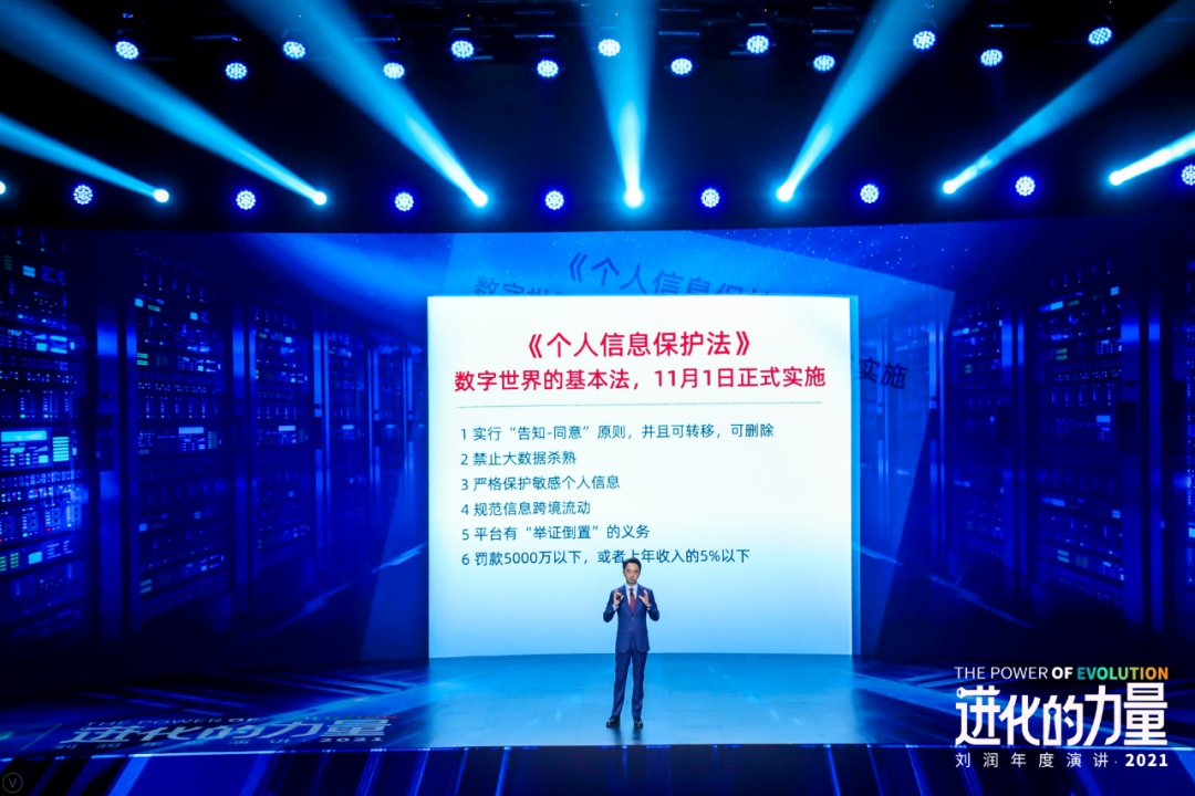 刘润年度演讲2021：进化的力量（演讲全文）