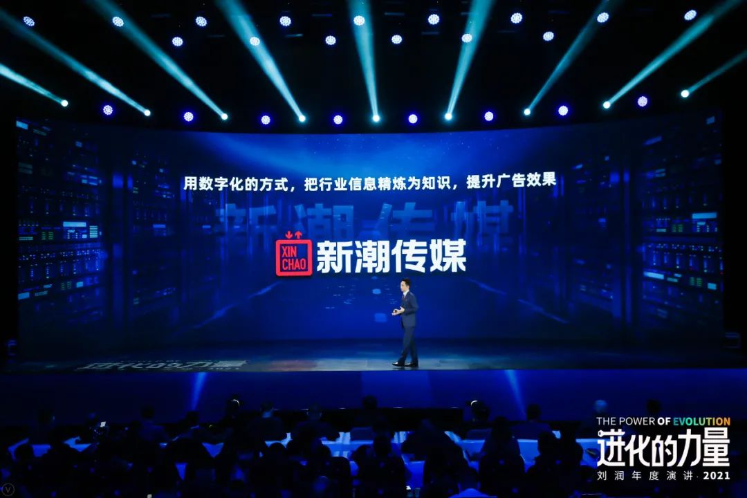 刘润年度演讲2021：进化的力量（演讲全文）